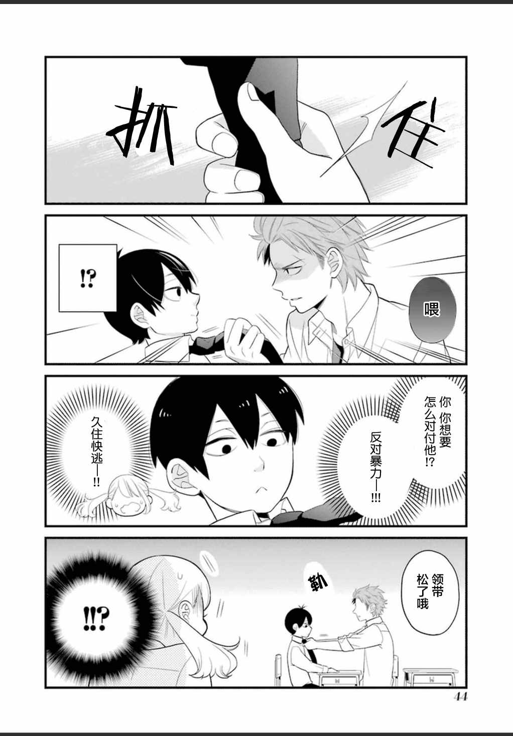 第9话3