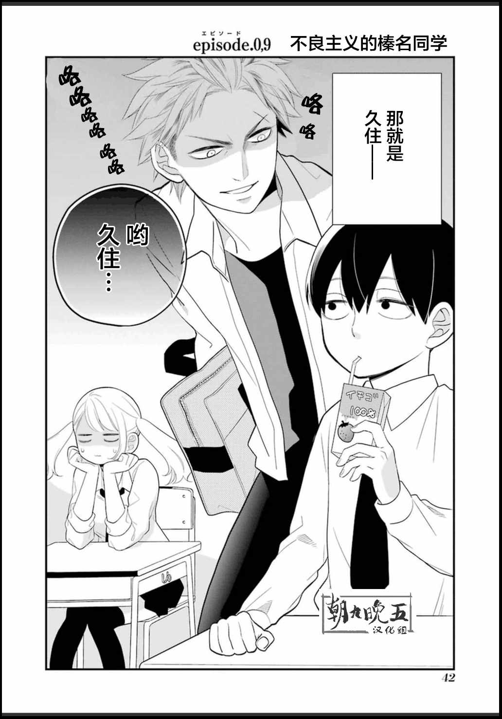 第9话1