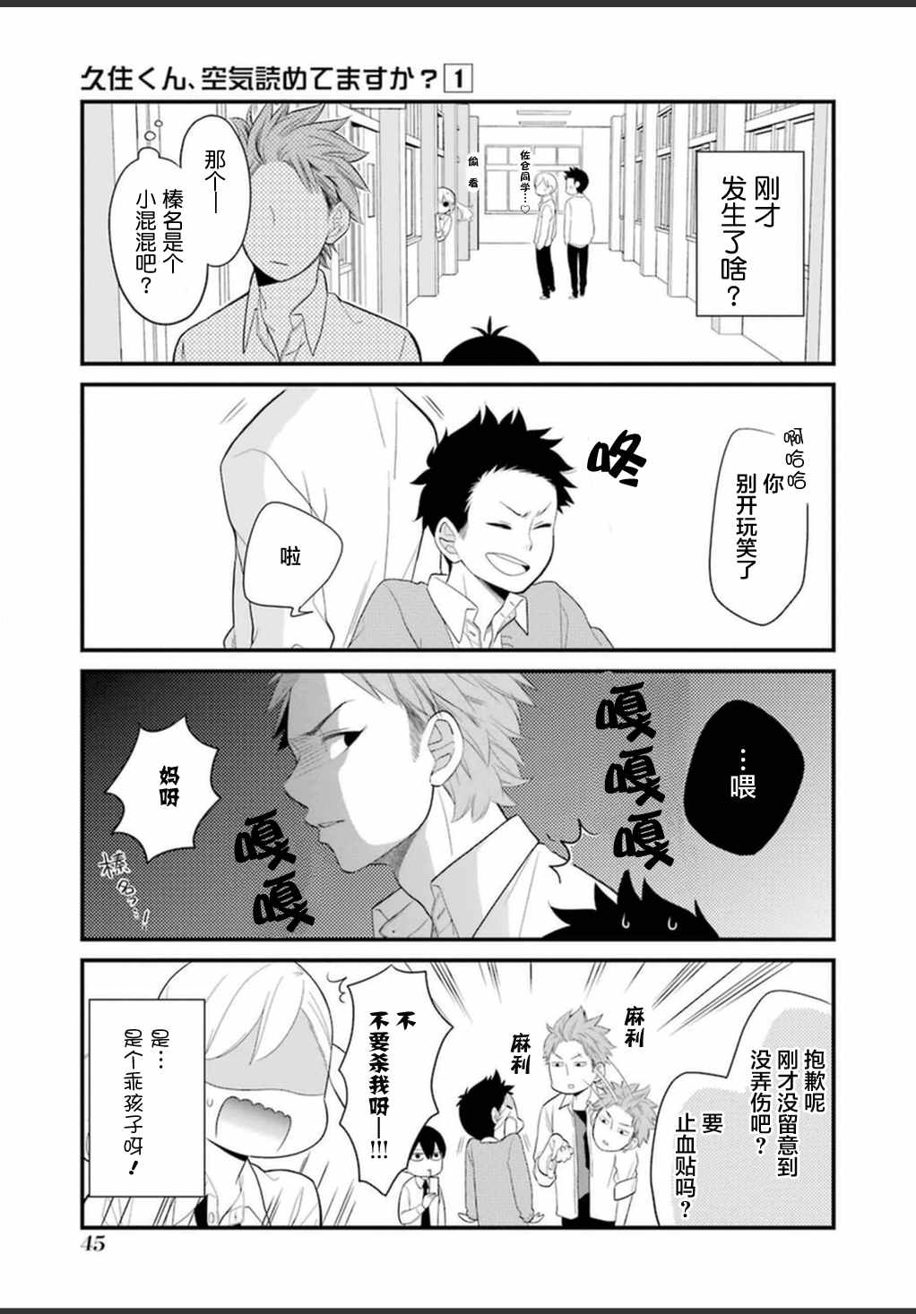 第9话4