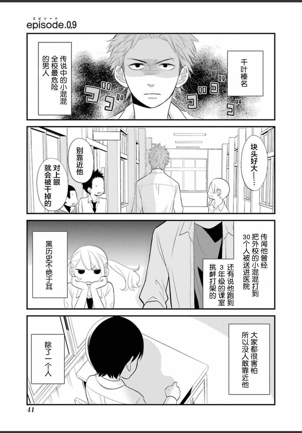 第9话0