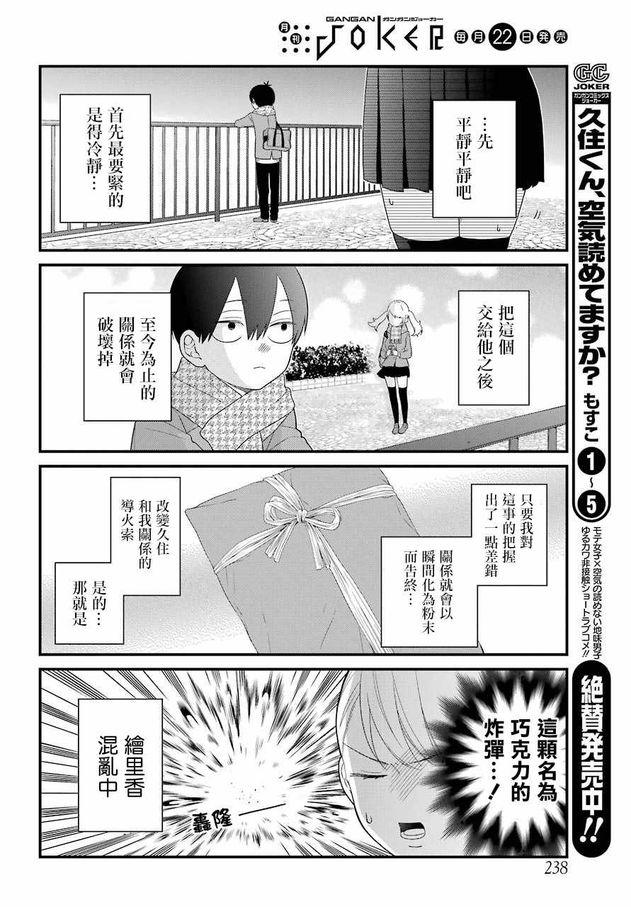第37话3