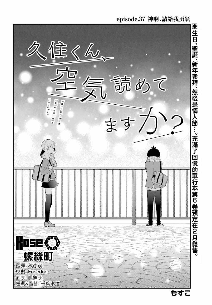 第37话1