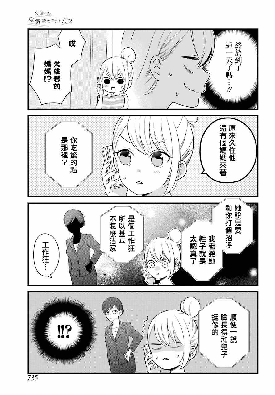 第46话2