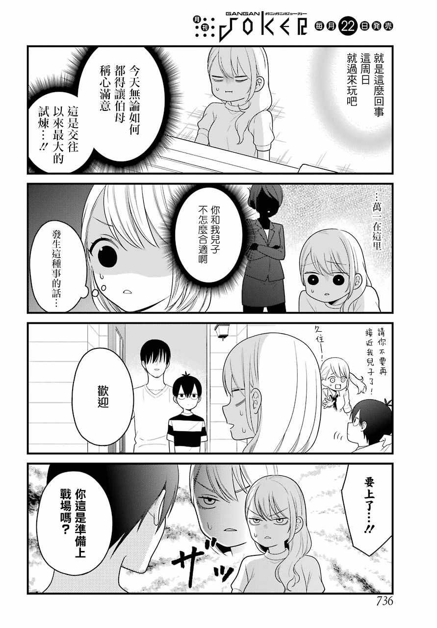 第46话3