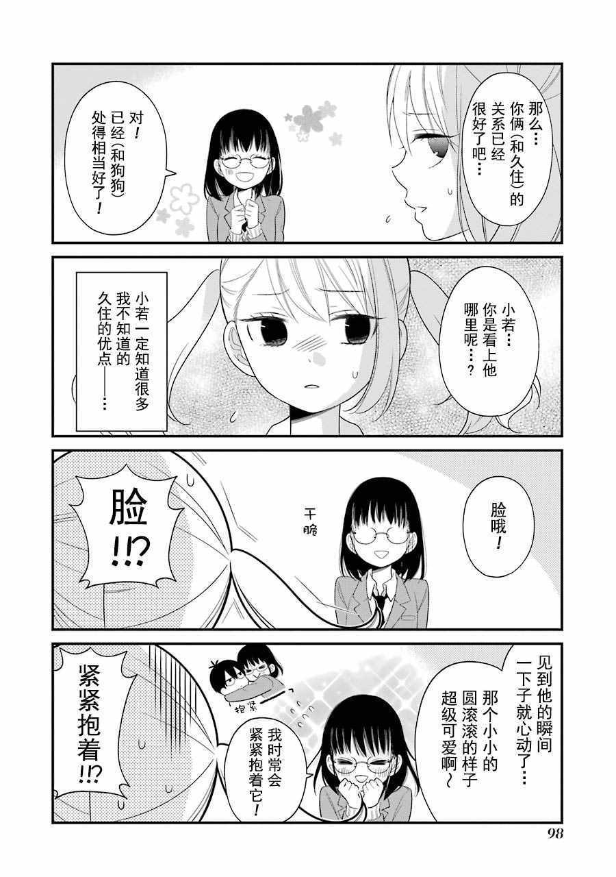 第16话4