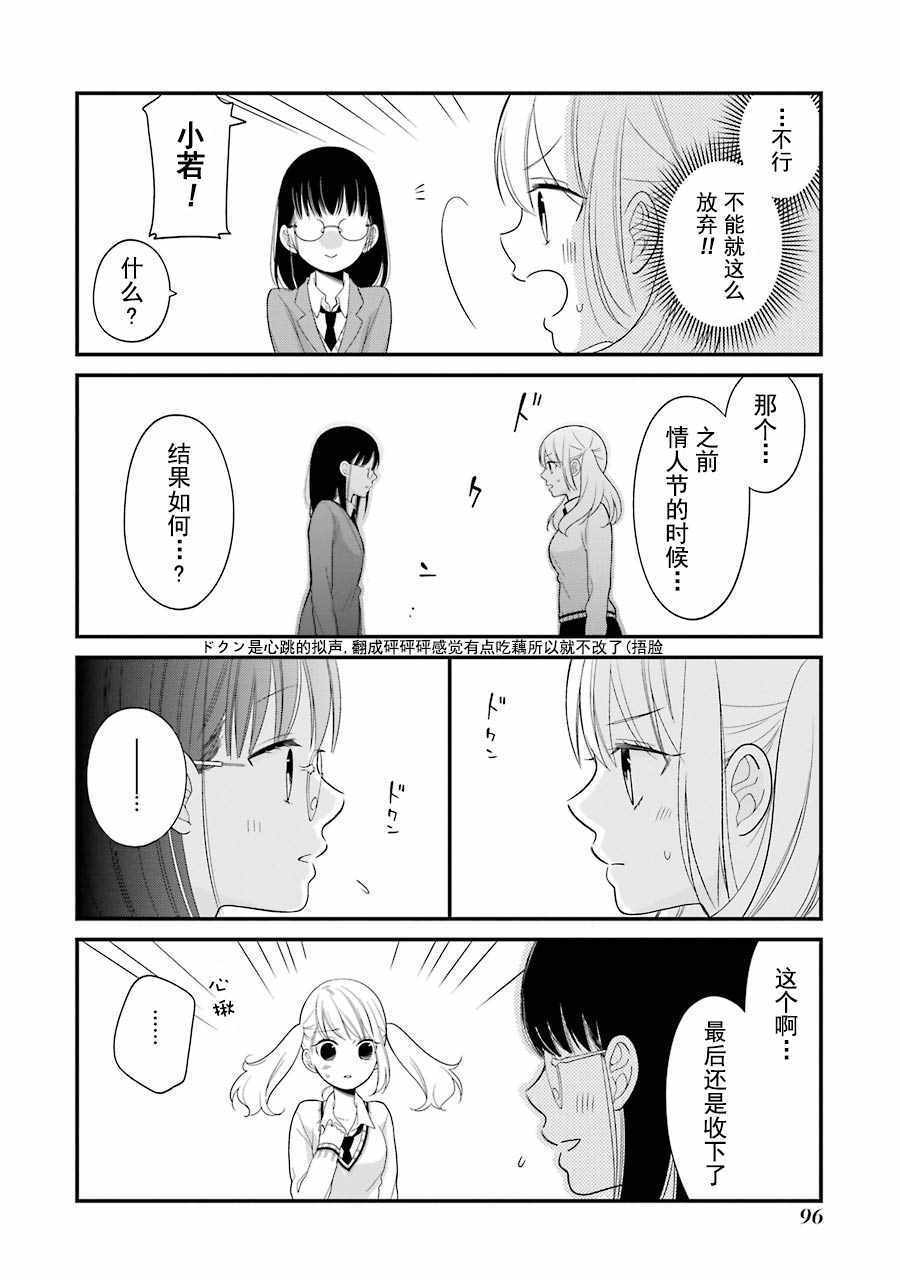 第16话2