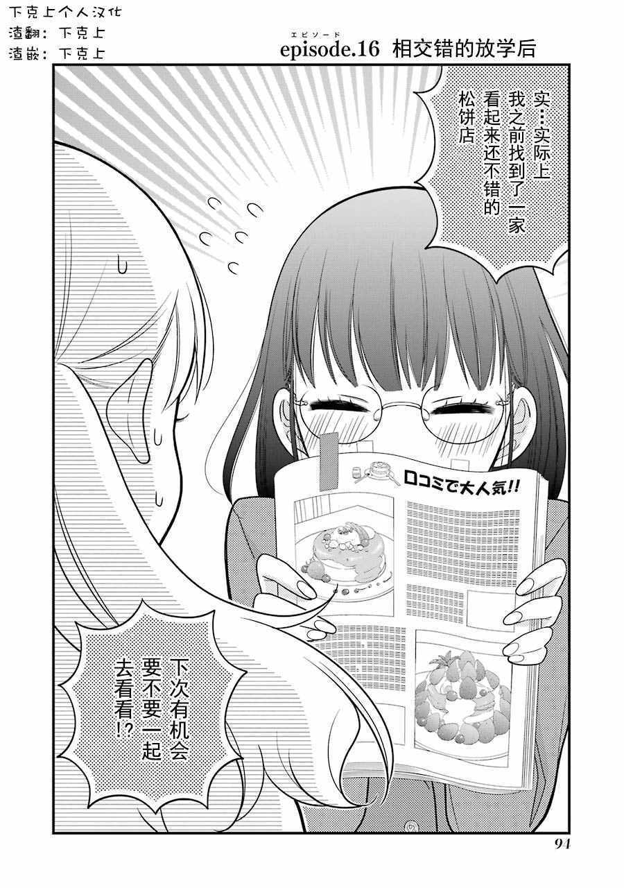 第16话0