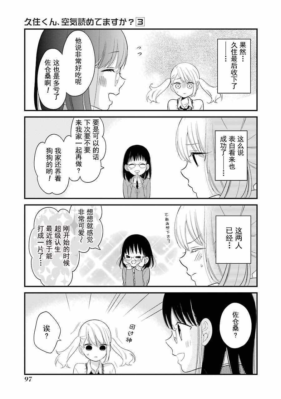 第16话3