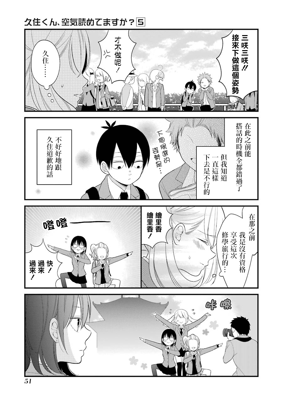 第28话2