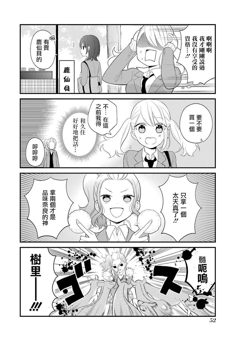 第28话3