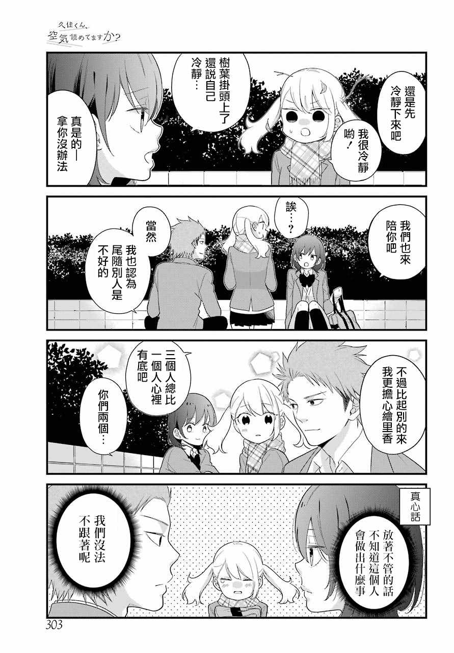 第36话4