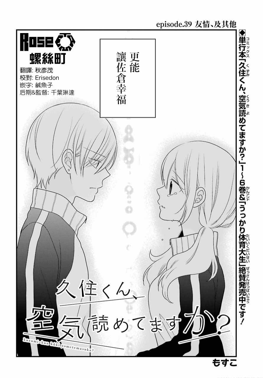 第39话1