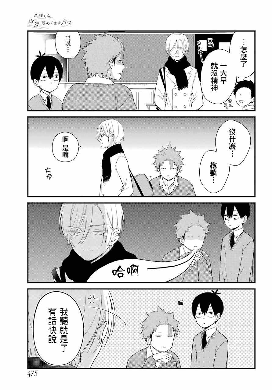 第34话2