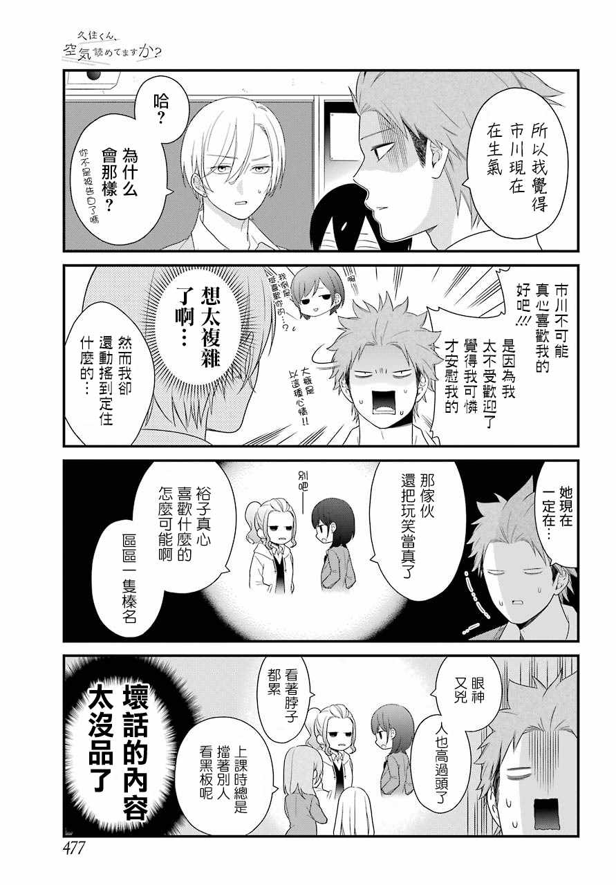 第34话4