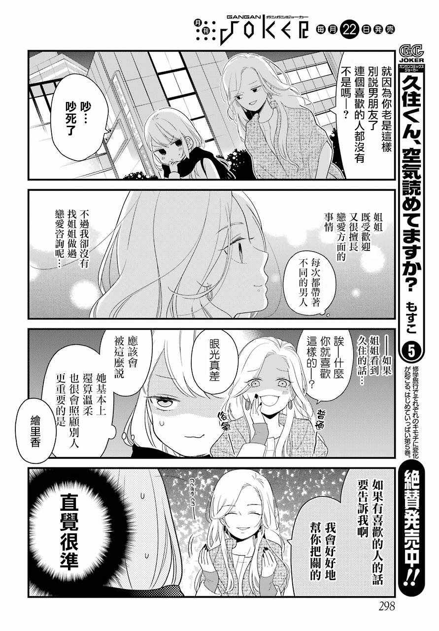 第32话4