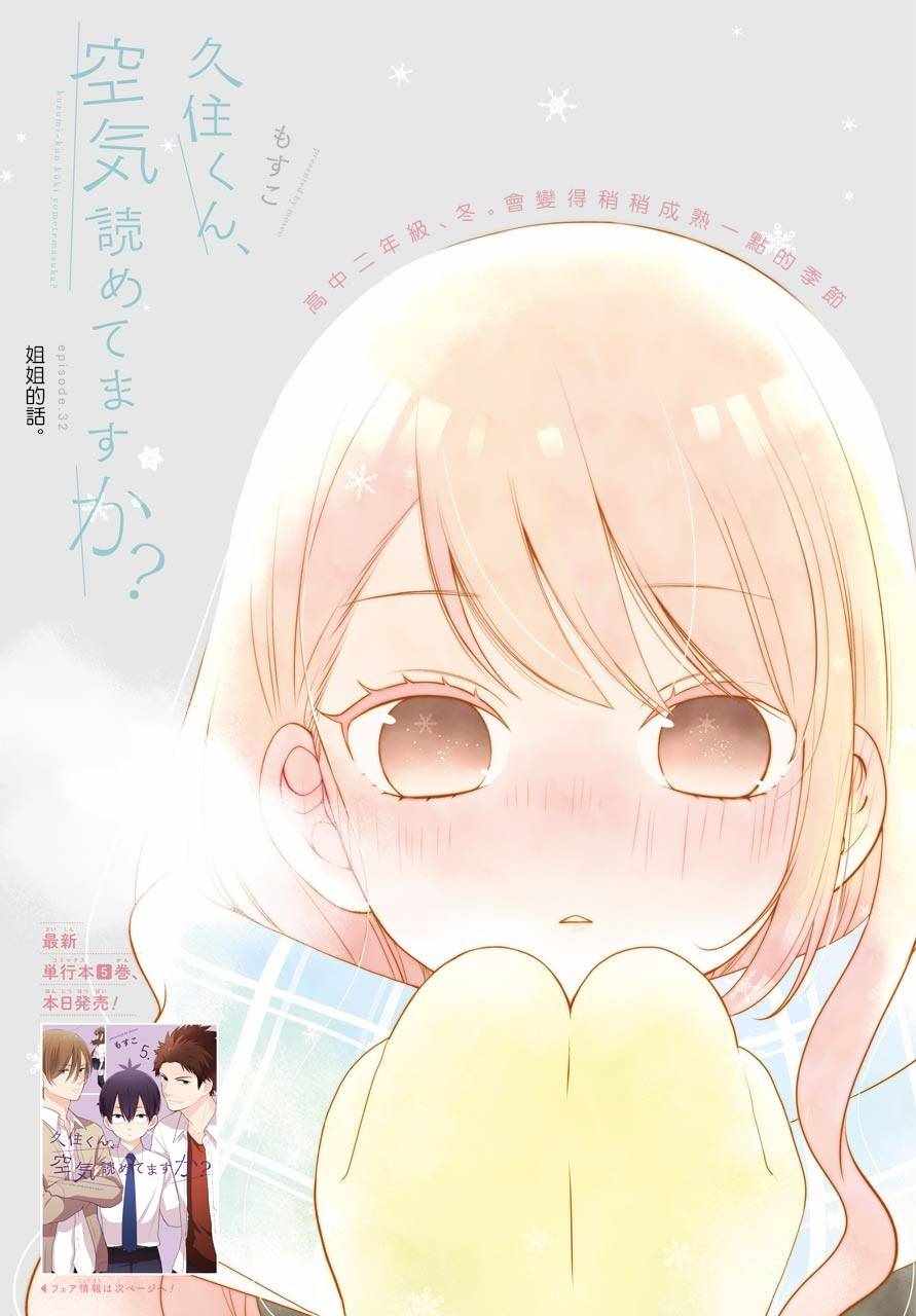第32话0