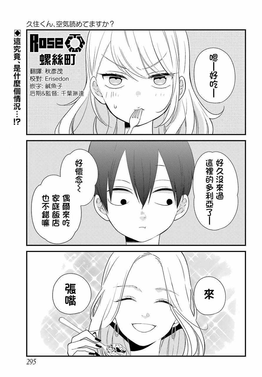 第32话1
