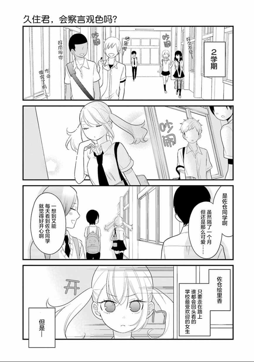 第6话4