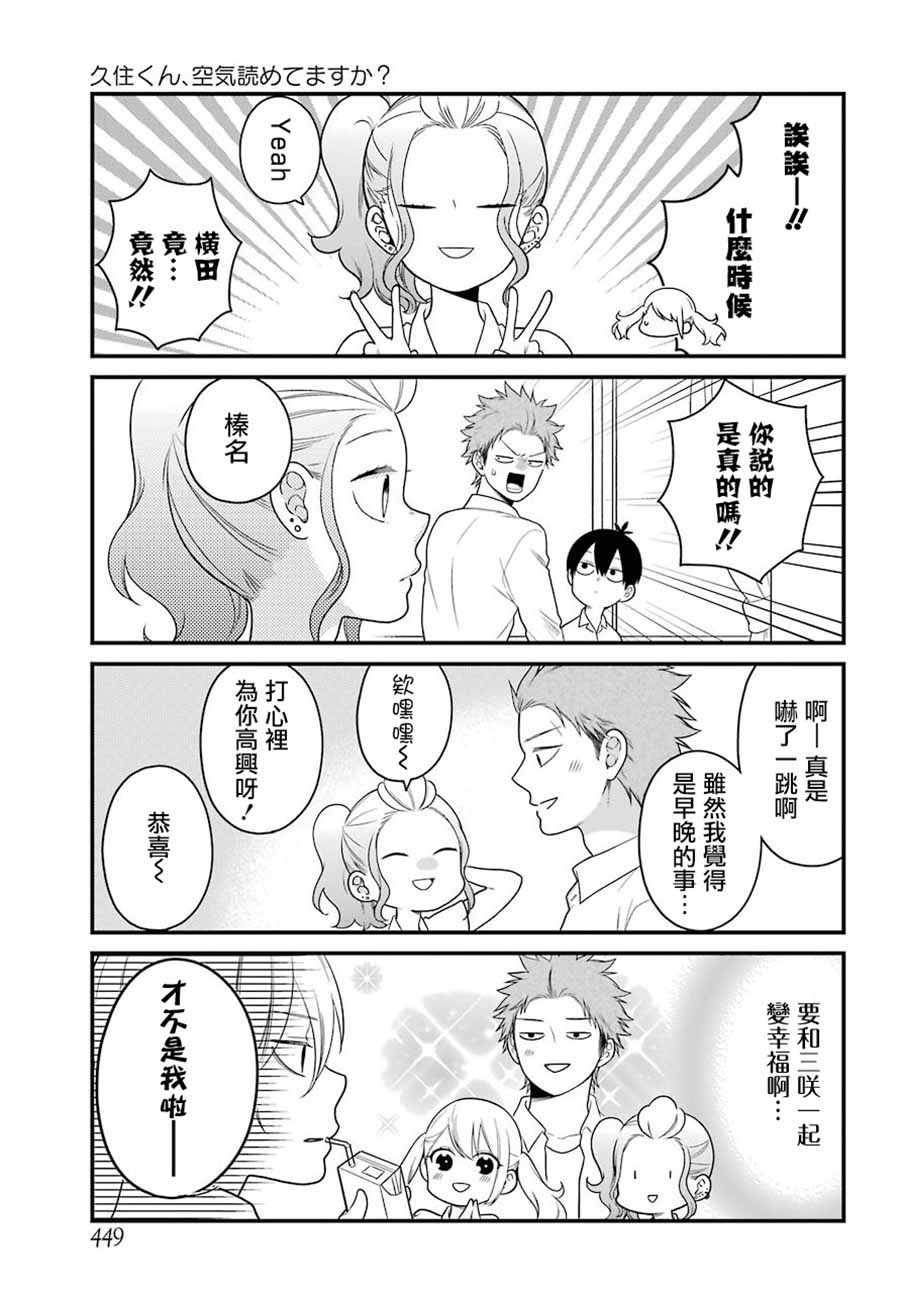 第45话4