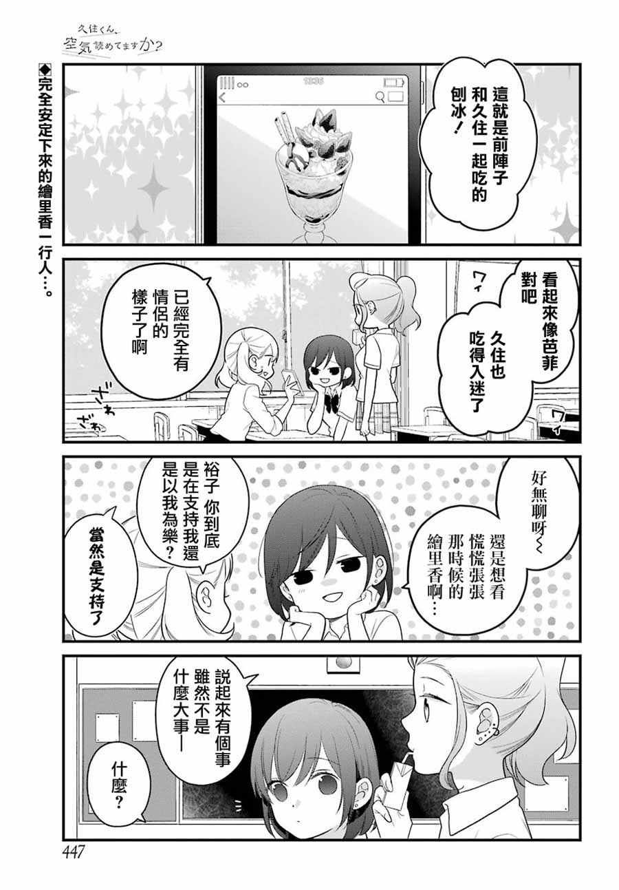 第45话2