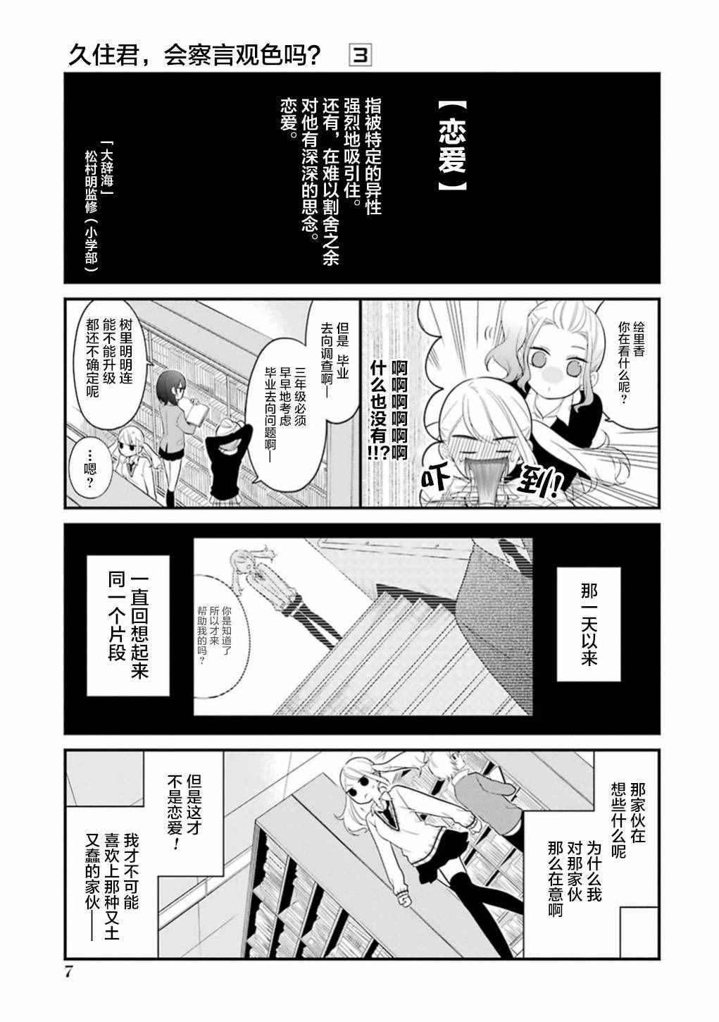 第12话4