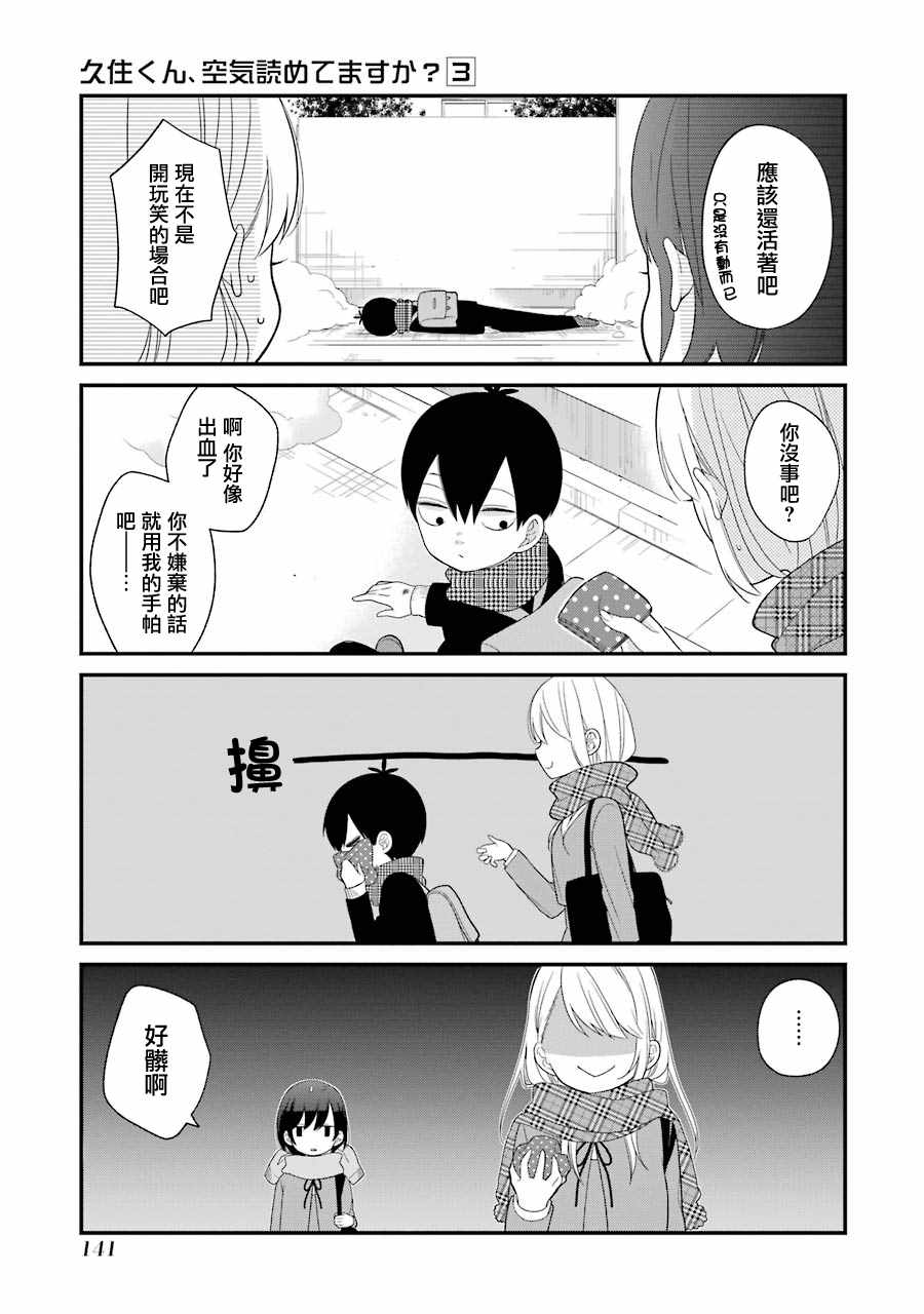 第18话4
