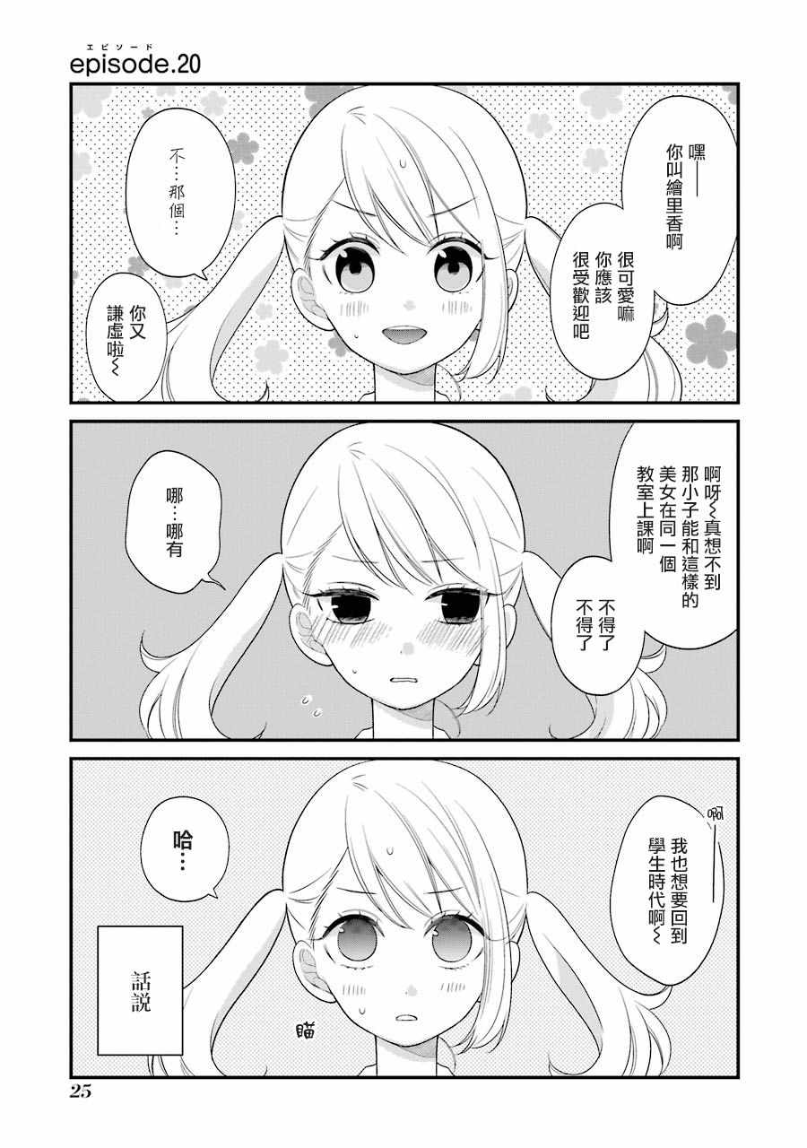 第20话0