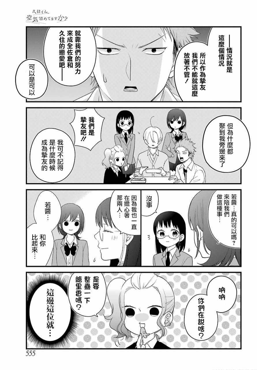 第41话4