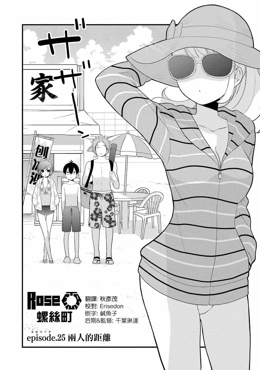 第25话1