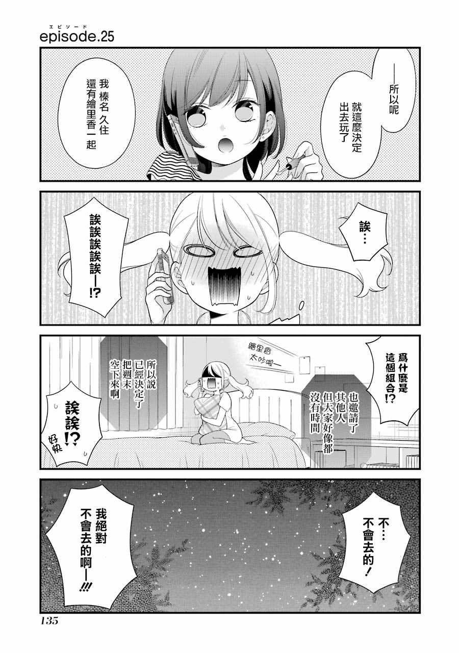 第25话0