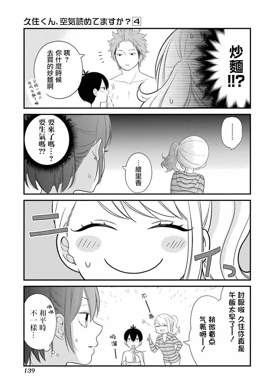 第25话4