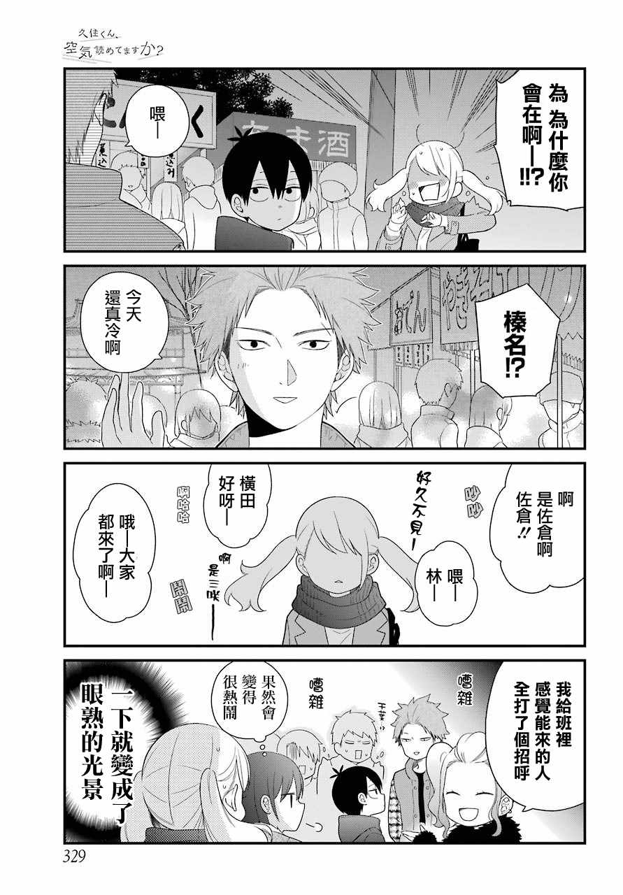 第33话2