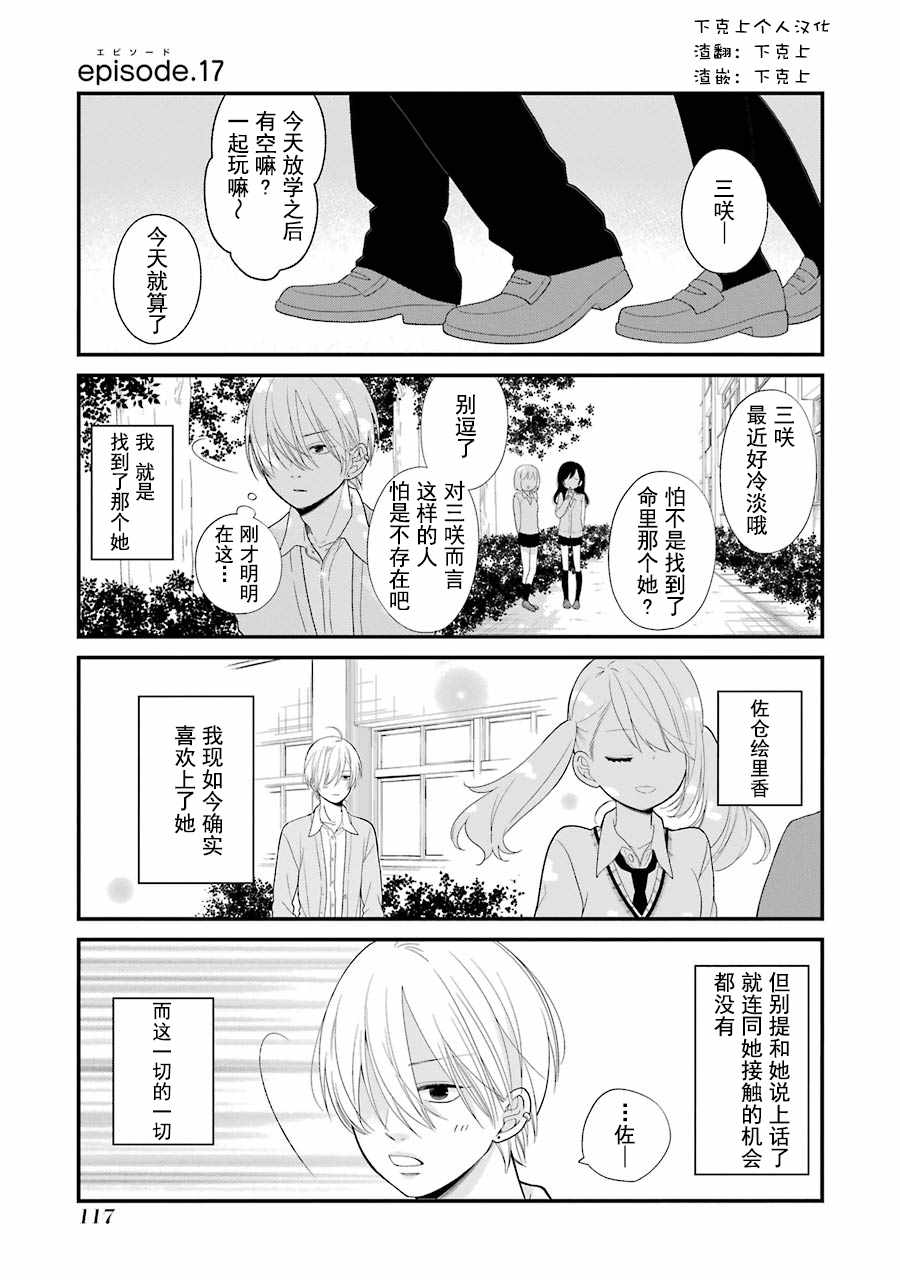 第17话0