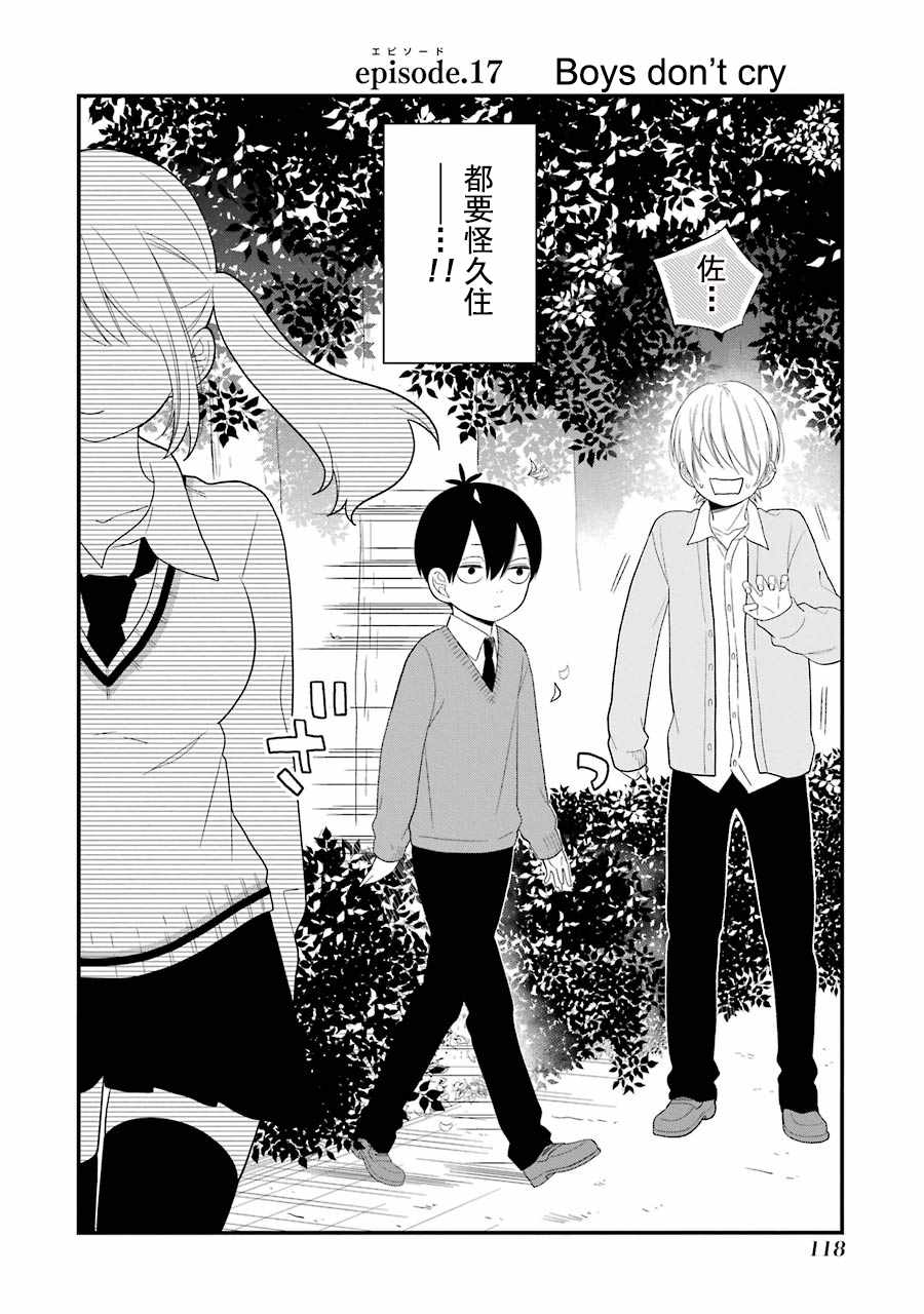 第17话1
