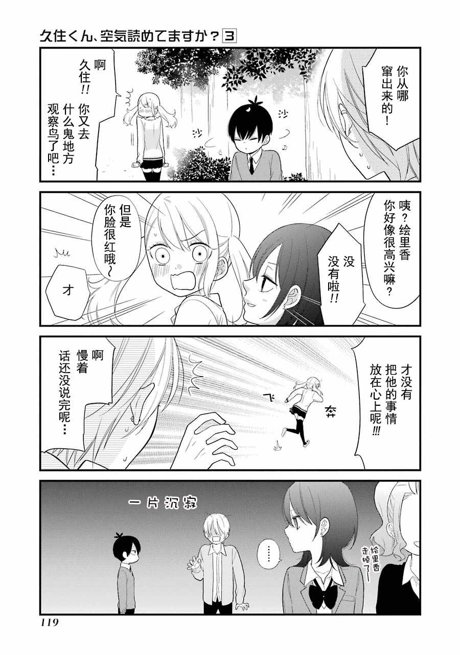 第17话2