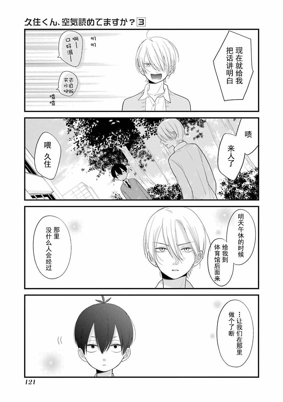 第17话4