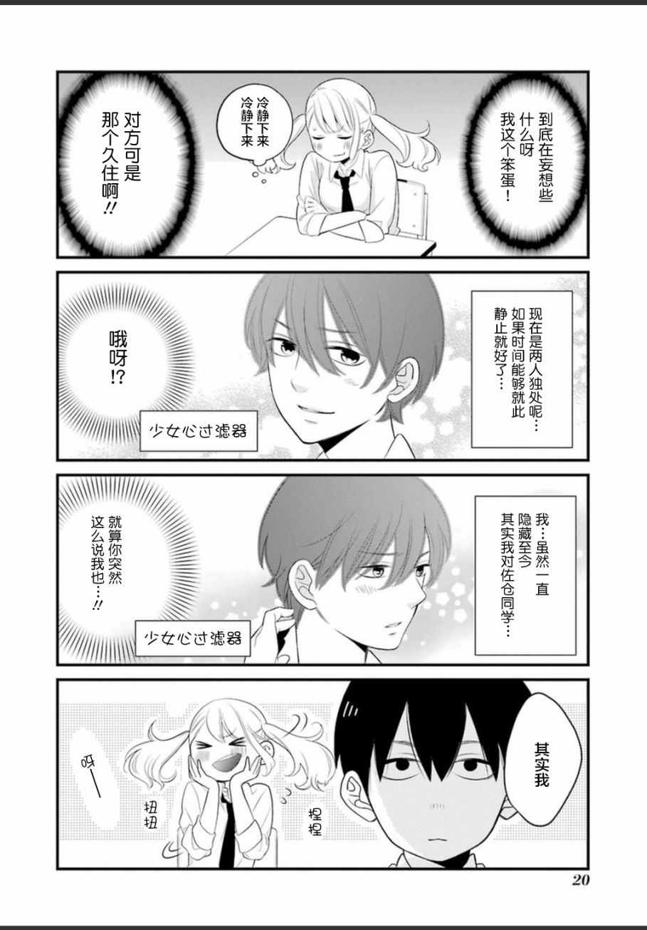 第1话0