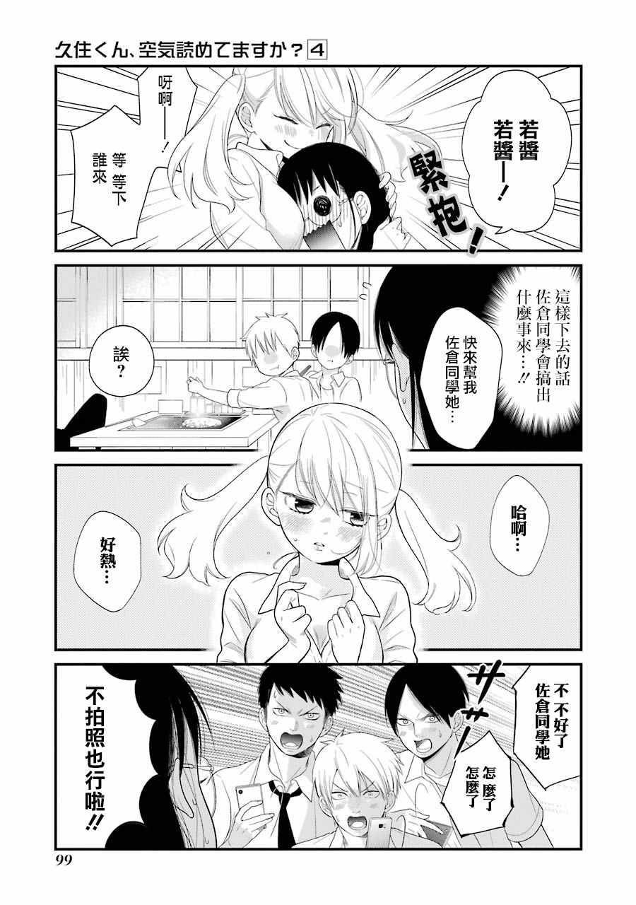 第23话4