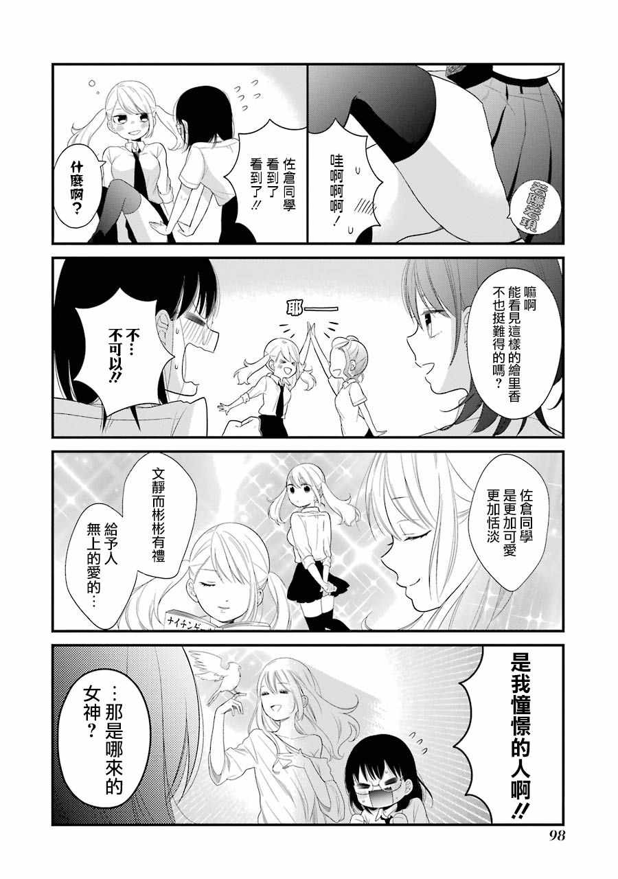 第23话3