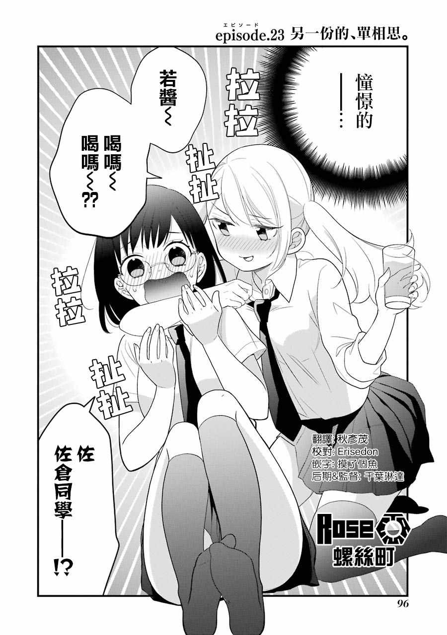 第23话1