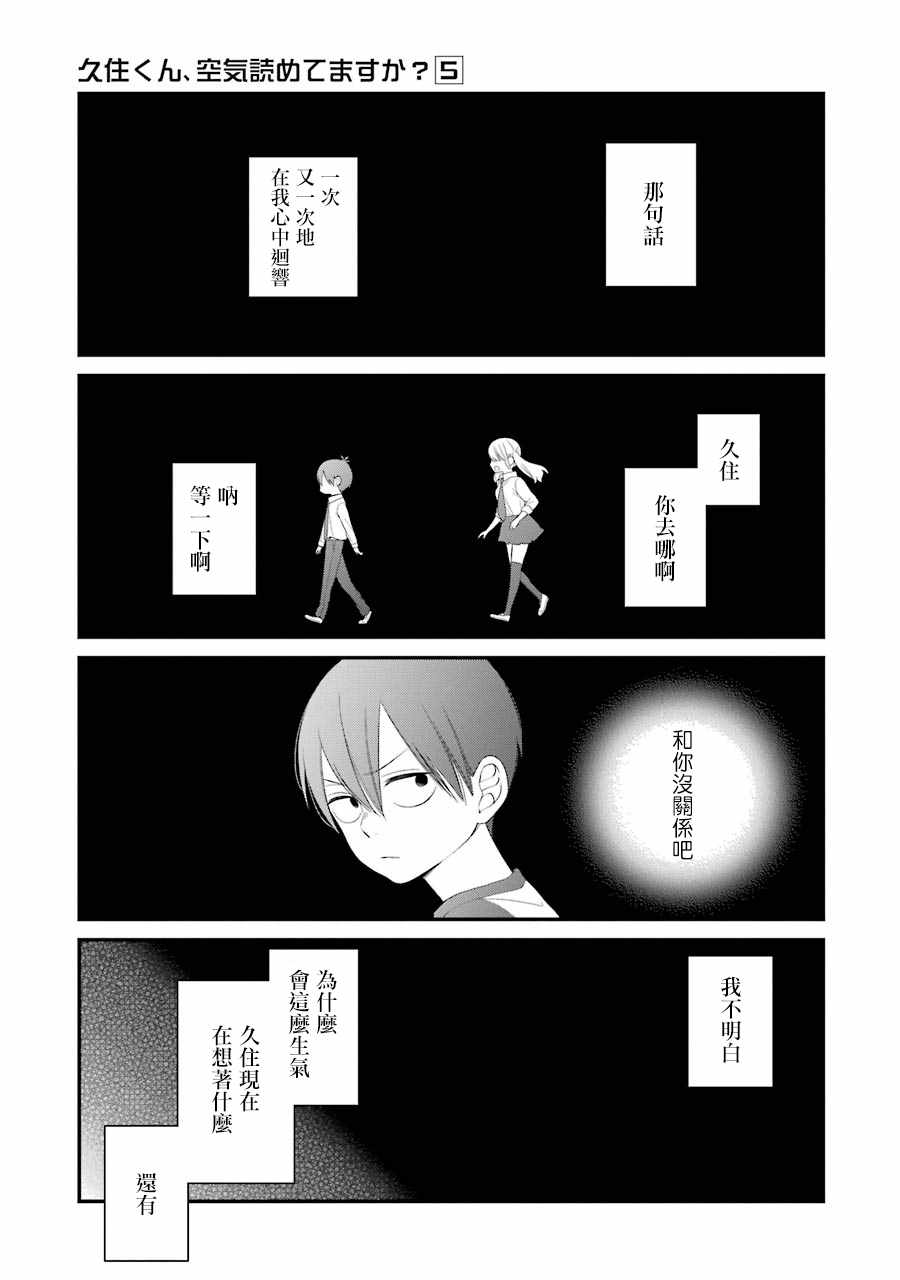 第26话4