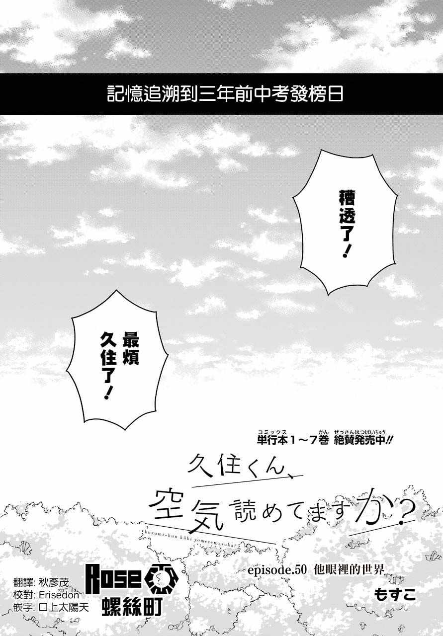 第50话0