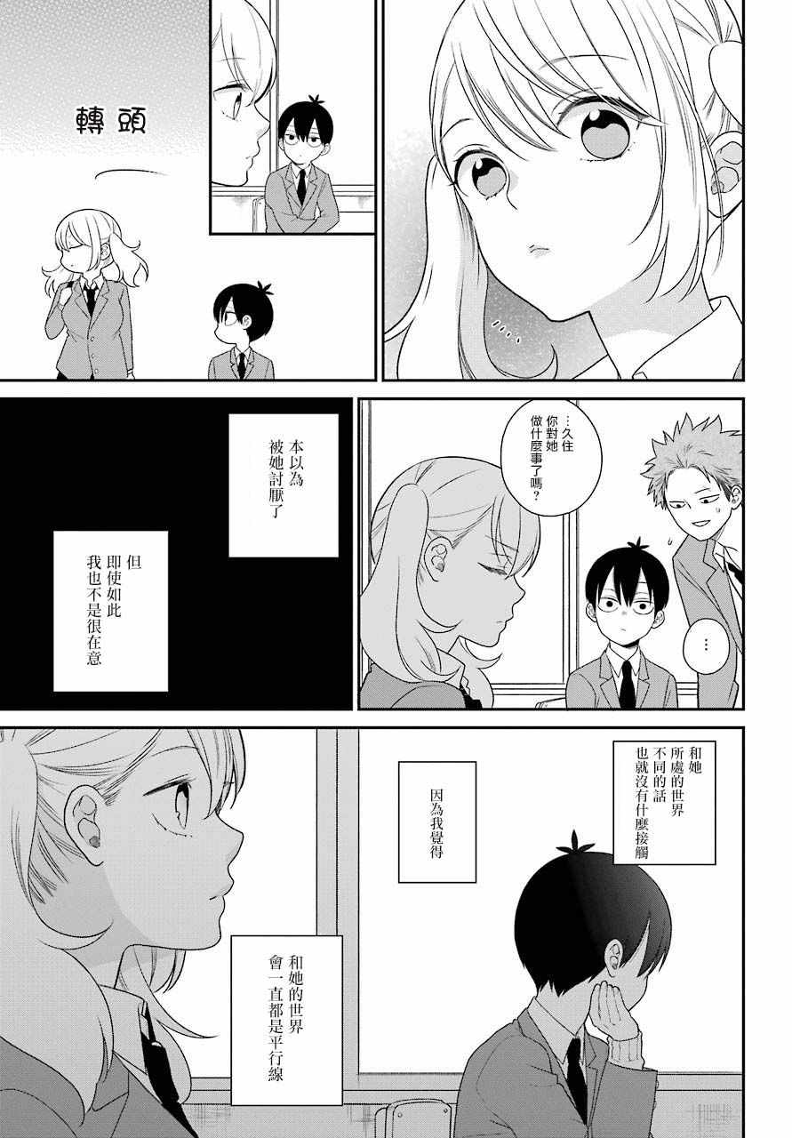 第50话4
