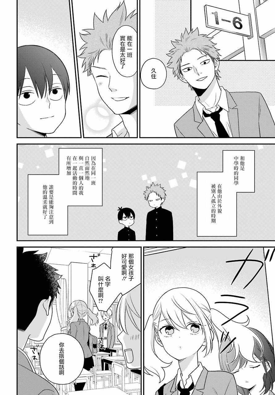 第50话3