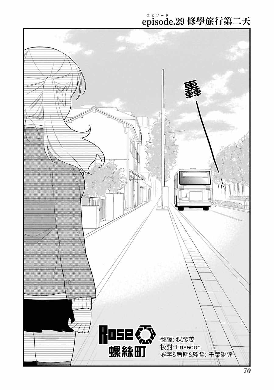 第29话1