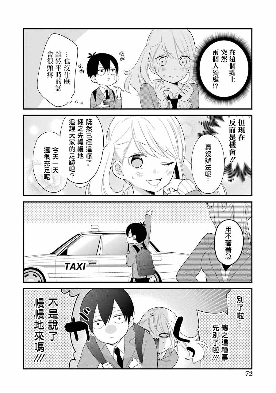 第29话3