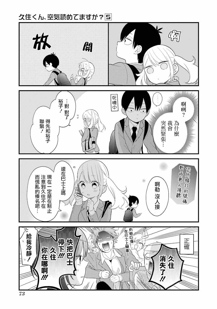 第29话4