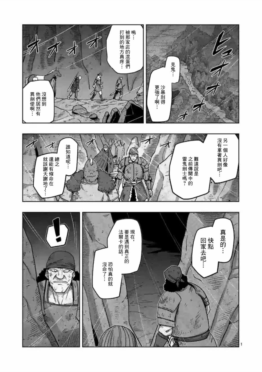 第13话①0