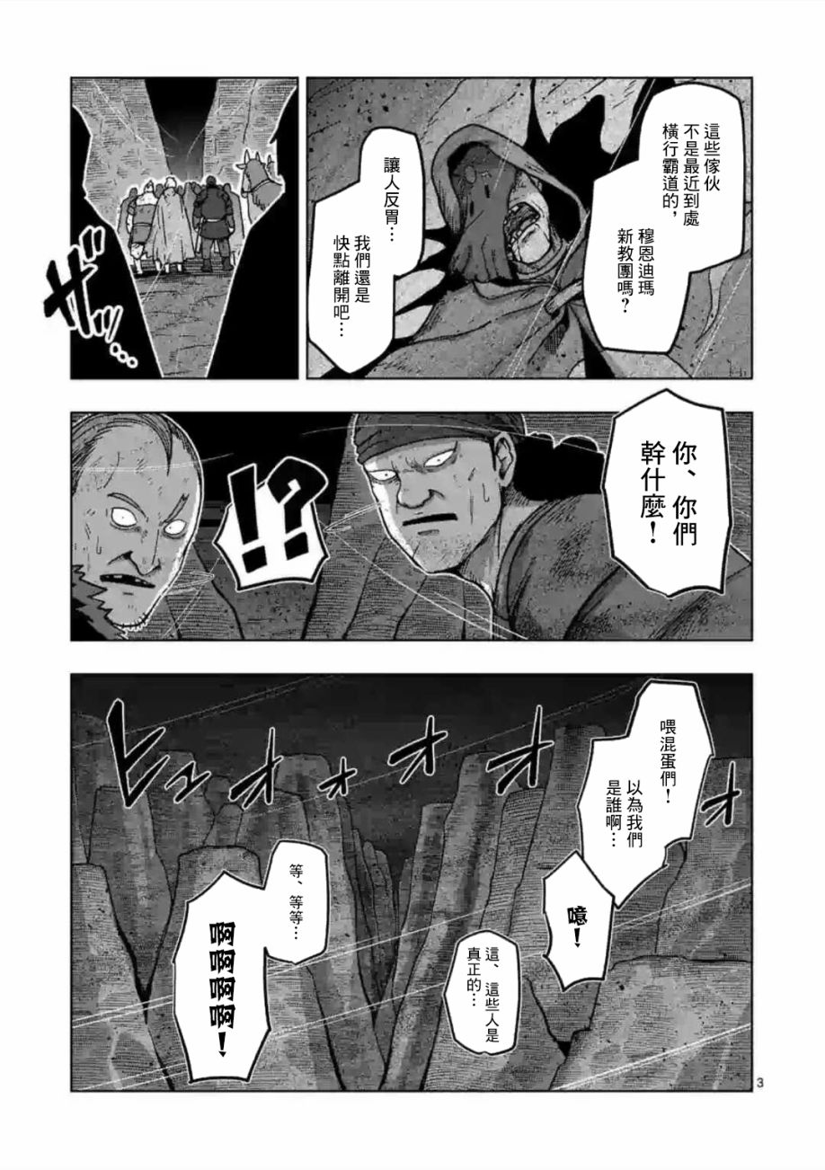 第13话①2
