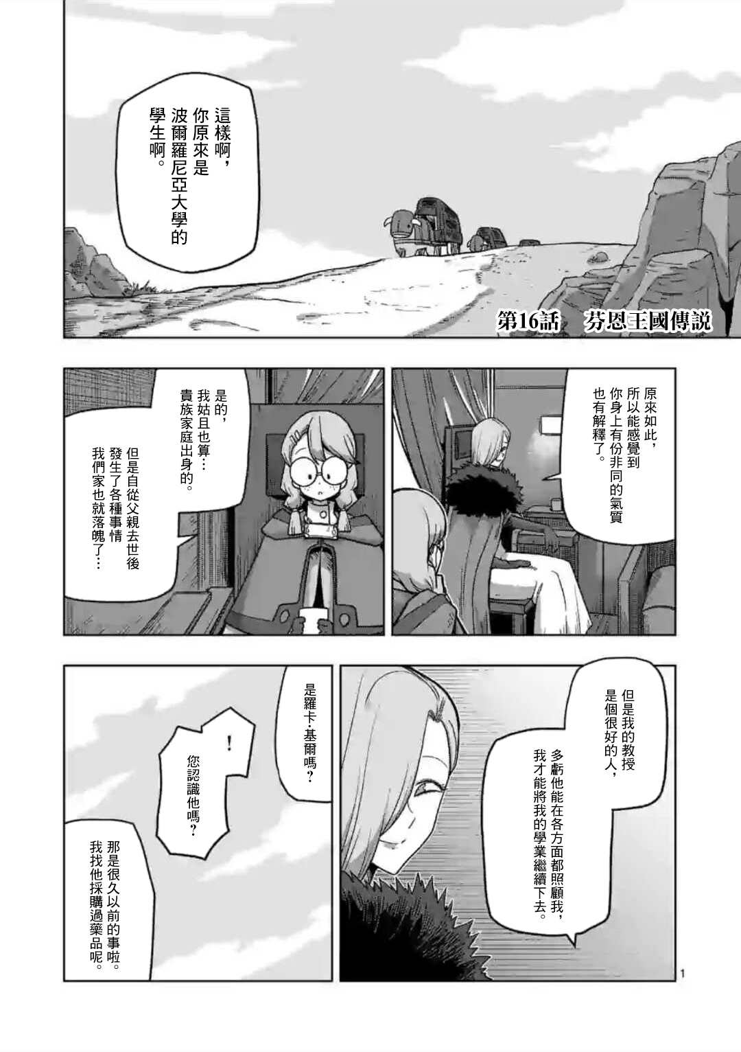 第16话0